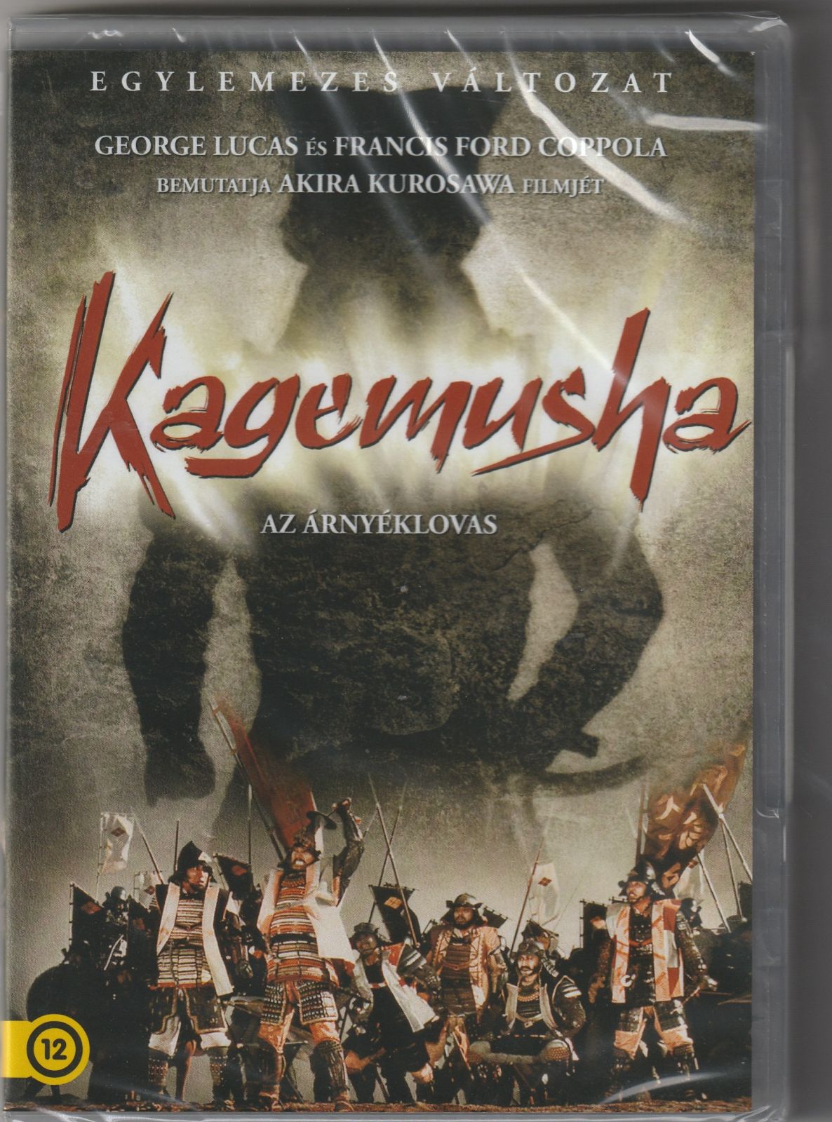 Kagemusha